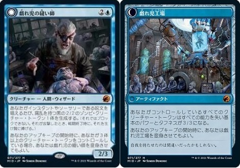 BIGsが選ぶ！『イニストラード：真夜中の狩り』注目カードTOP3【BIGWEB